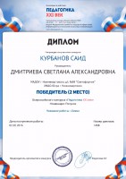 /album/dostizheniya-vospitannikov/a0001-1-jpg/